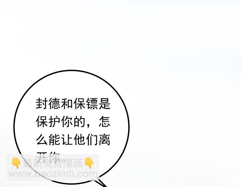 宫欧背着莫娜？！65