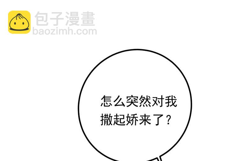 宫欧背着莫娜？！73