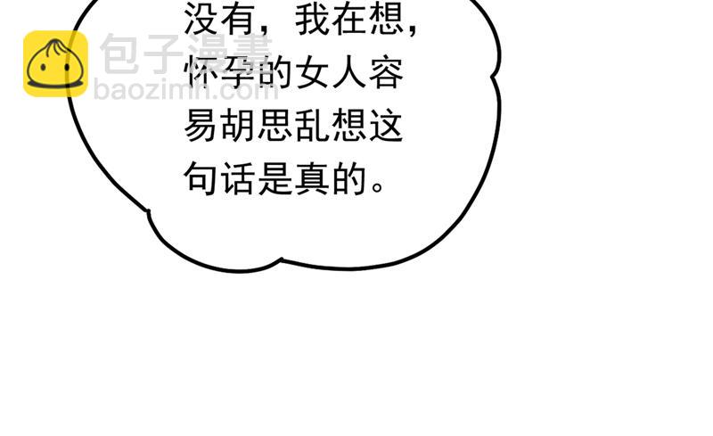 宫欧背着莫娜？！76