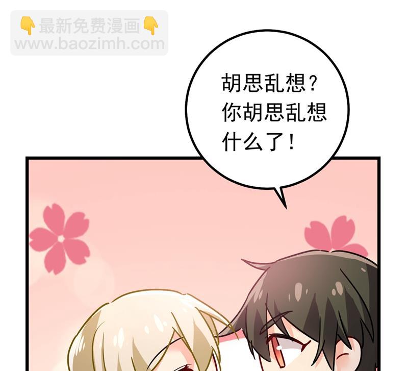 宫欧背着莫娜？！77
