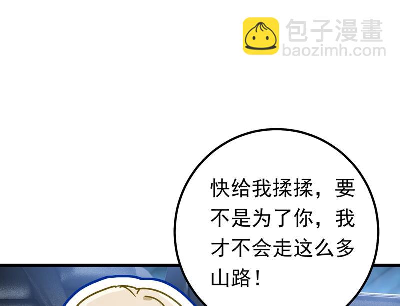 宫欧背着莫娜？！80