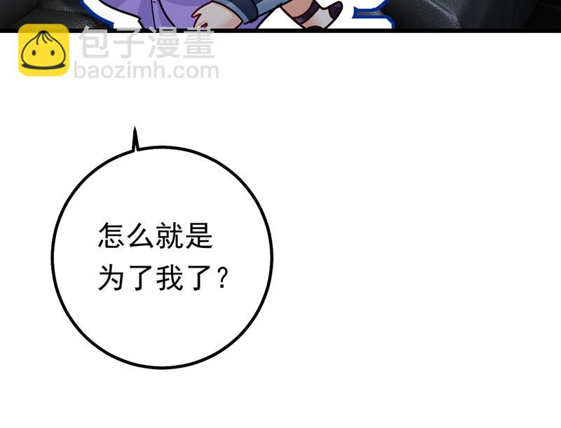 宫欧背着莫娜？！82