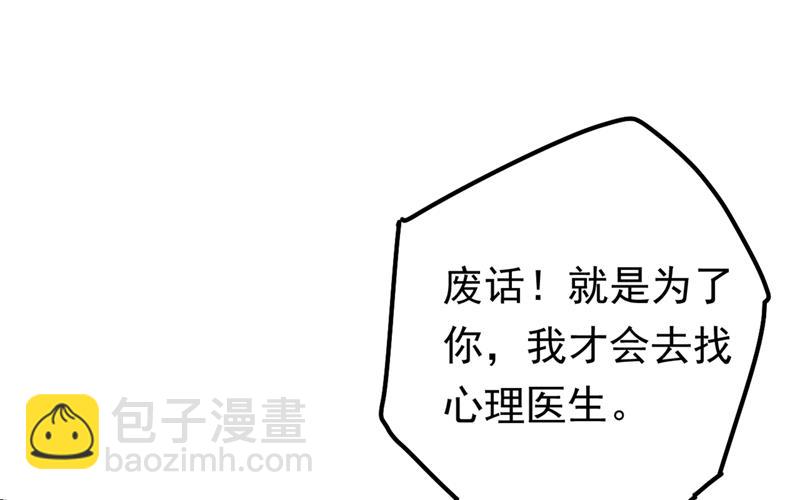 宫欧背着莫娜？！83