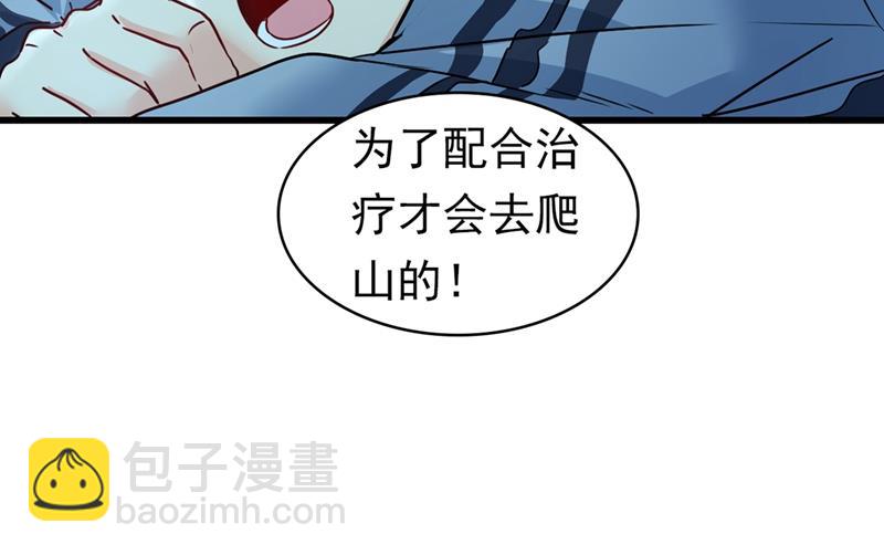 宫欧背着莫娜？！85
