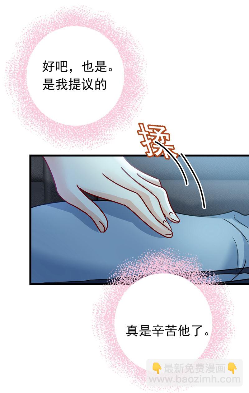 宫欧背着莫娜？！87
