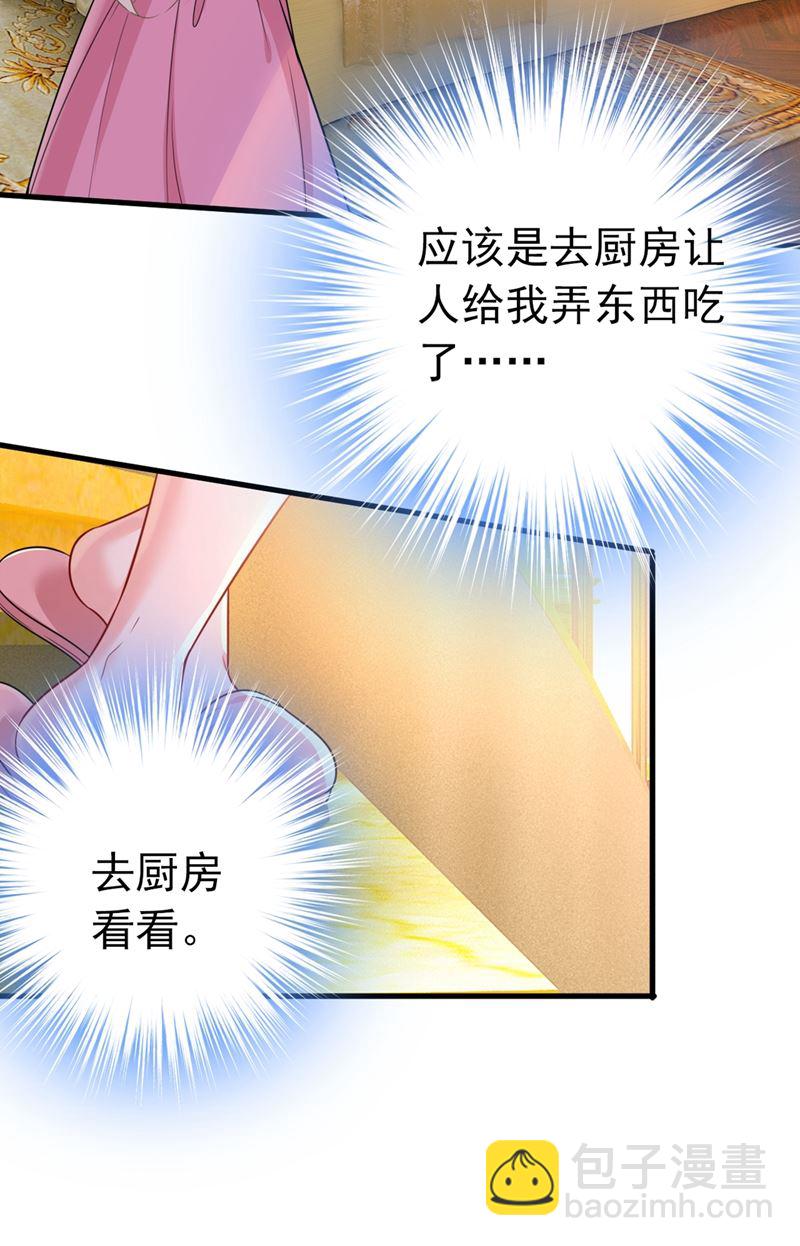 宫先生做的饭真好吃24
