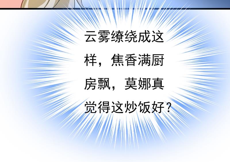 宫先生做的饭真好吃40