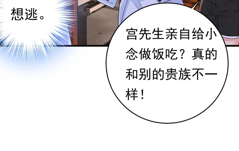 宫先生做的饭真好吃43