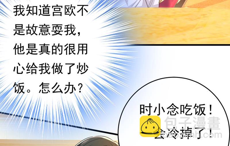 宫先生做的饭真好吃58