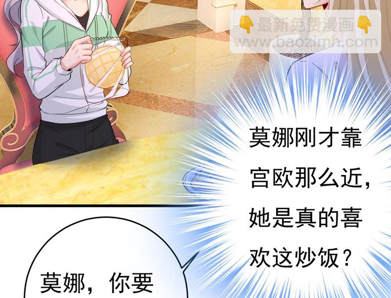 宫先生做的饭真好吃62