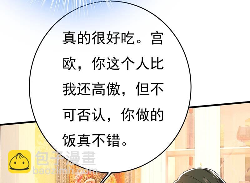 宫先生做的饭真好吃70