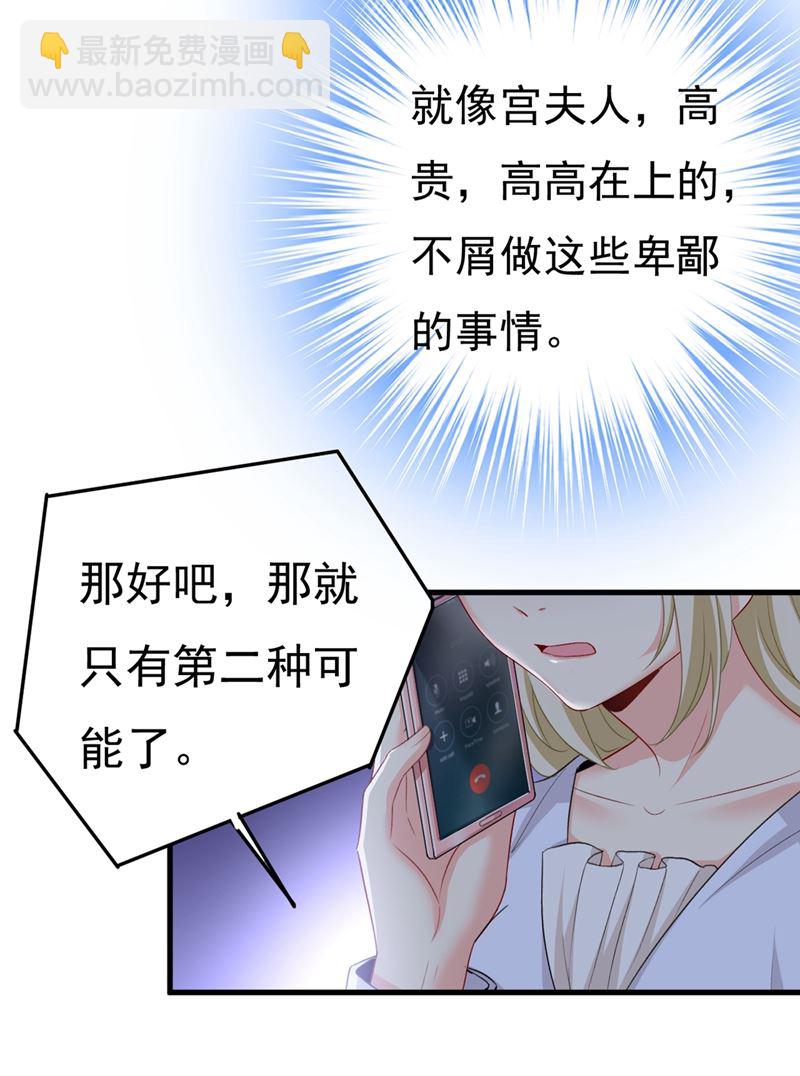 我应该怀疑莫娜吗12