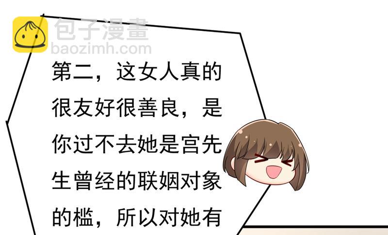 我应该怀疑莫娜吗13
