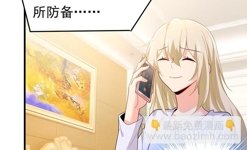 我应该怀疑莫娜吗14