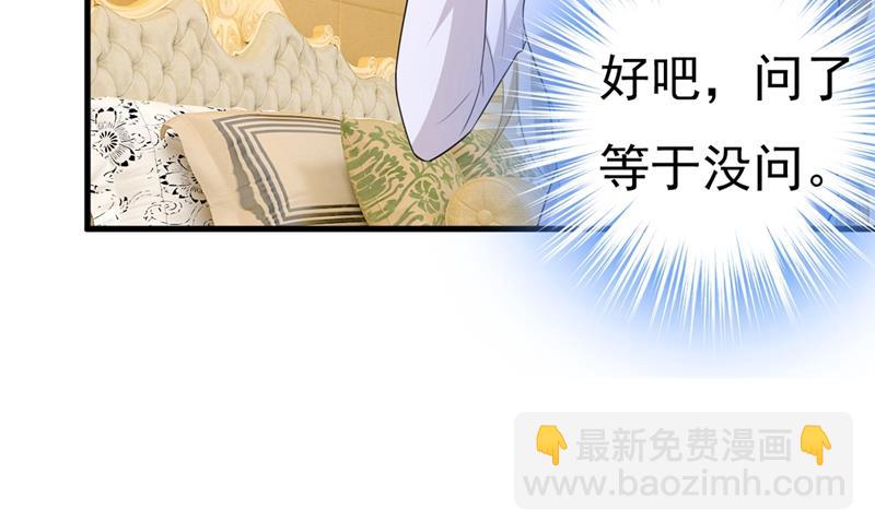 我应该怀疑莫娜吗15
