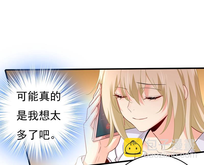 我应该怀疑莫娜吗16