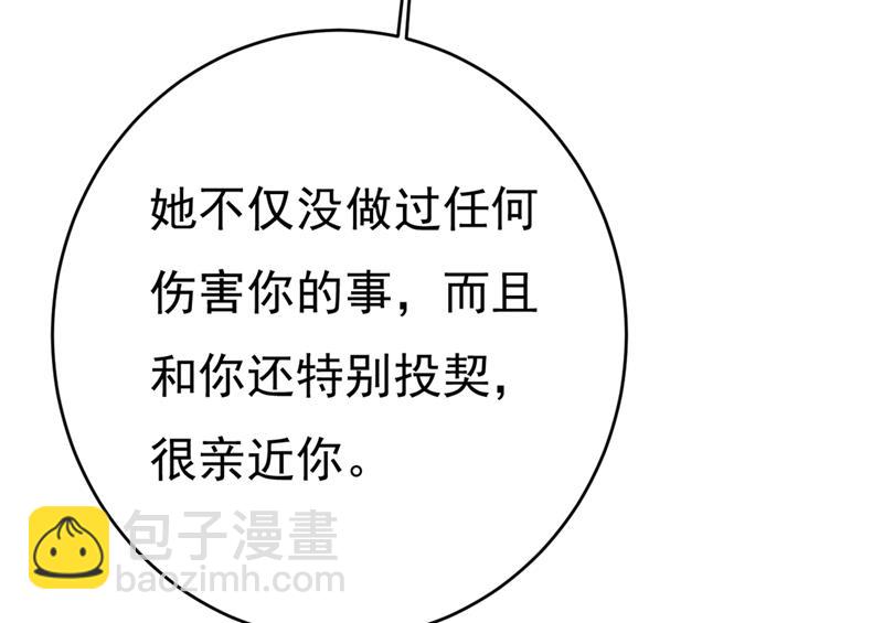 我应该怀疑莫娜吗19