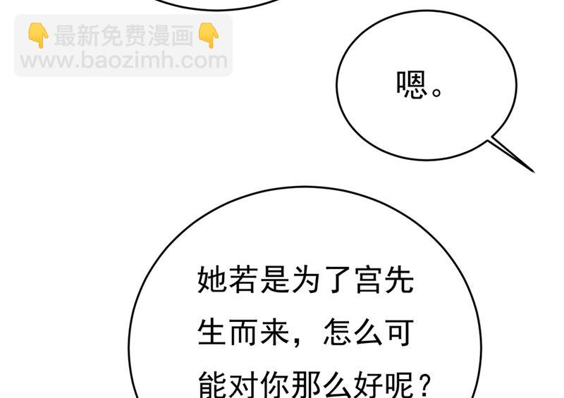 我应该怀疑莫娜吗20