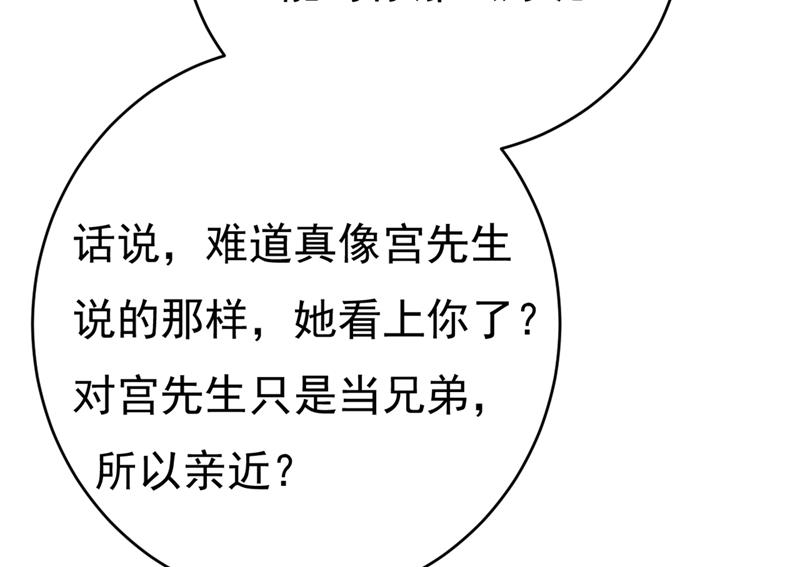 我应该怀疑莫娜吗21