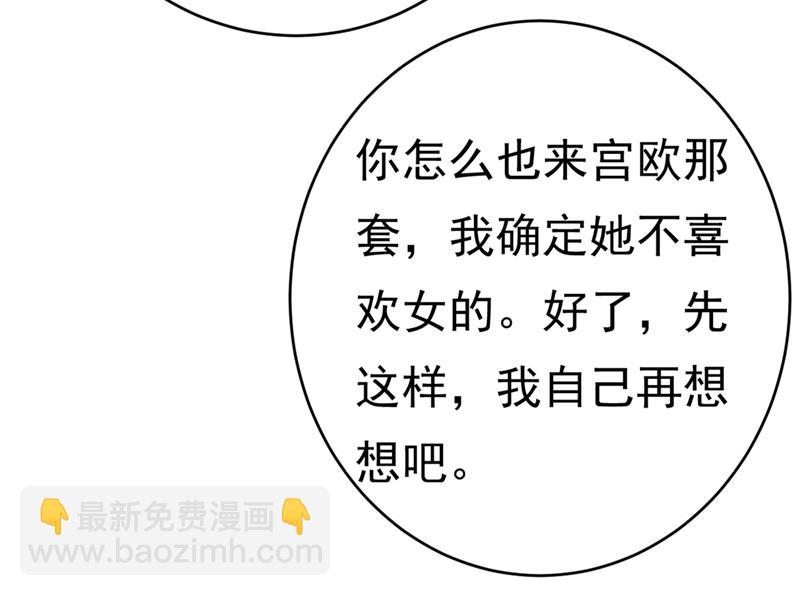我应该怀疑莫娜吗22