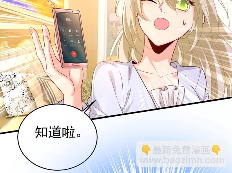 我应该怀疑莫娜吗24
