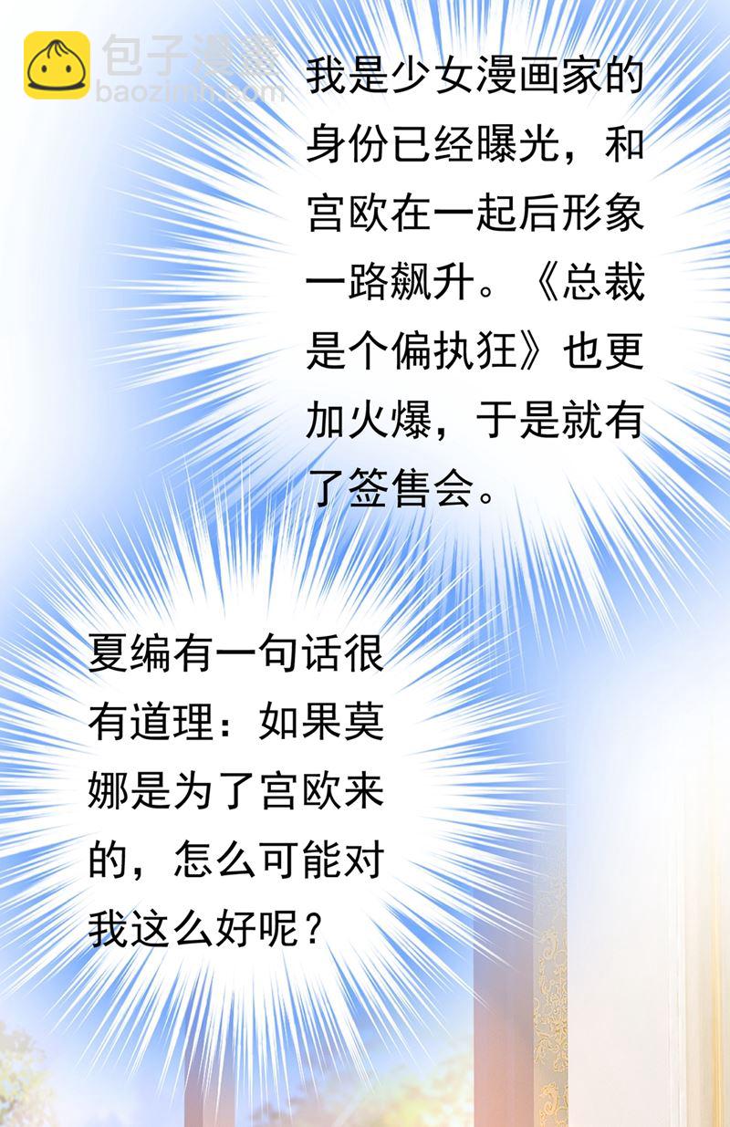 我应该怀疑莫娜吗25