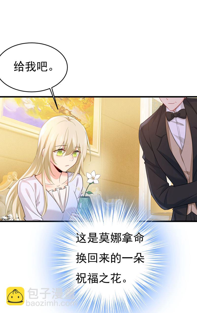 我应该怀疑莫娜吗32