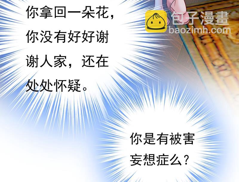 我应该怀疑莫娜吗36