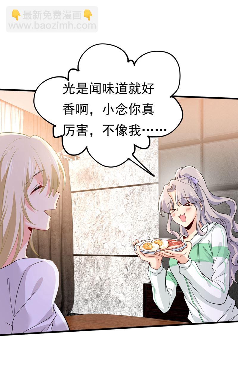 我应该怀疑莫娜吗66