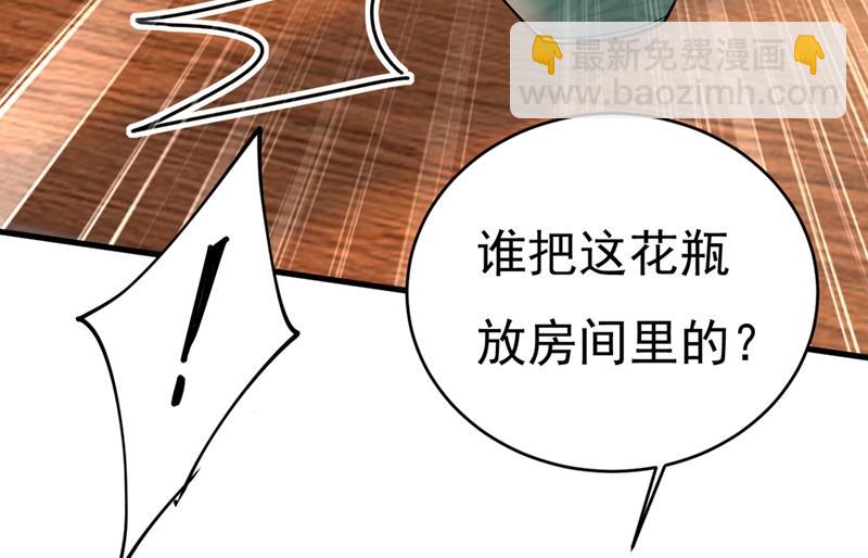 我应该怀疑莫娜吗72