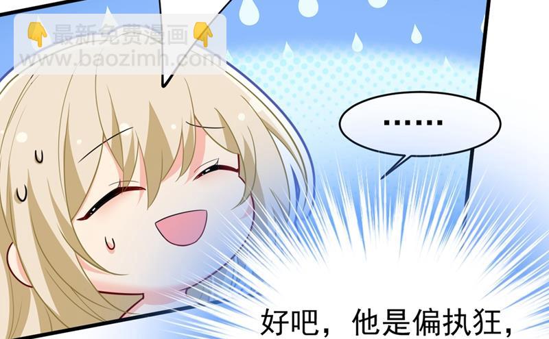我应该怀疑莫娜吗81
