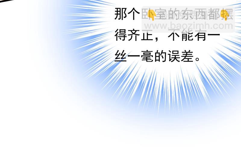 我应该怀疑莫娜吗82