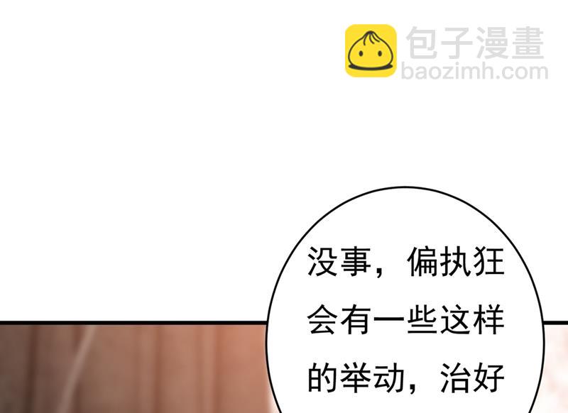 我应该怀疑莫娜吗83