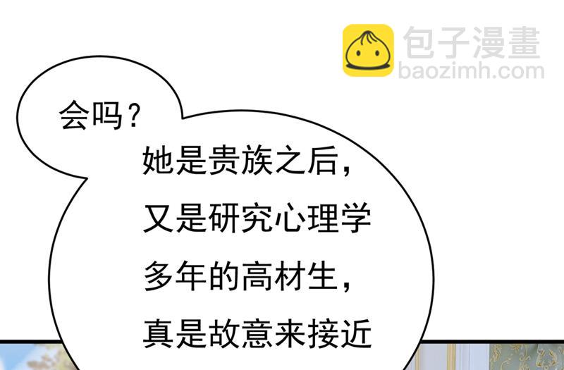我应该怀疑莫娜吗9