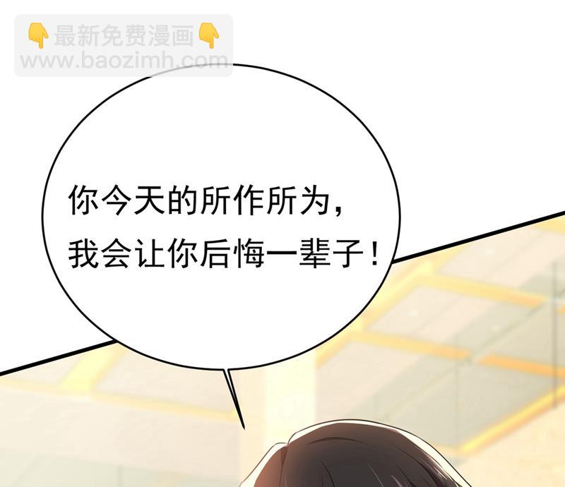 我会让你后悔一辈子11