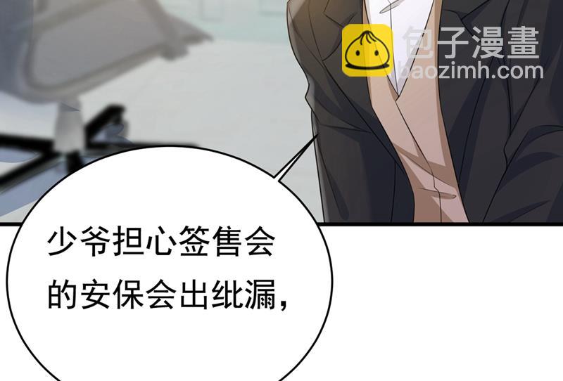 我会让你后悔一辈子28