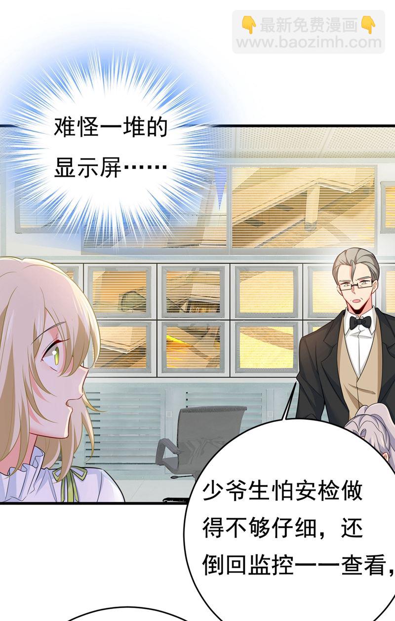 我会让你后悔一辈子30
