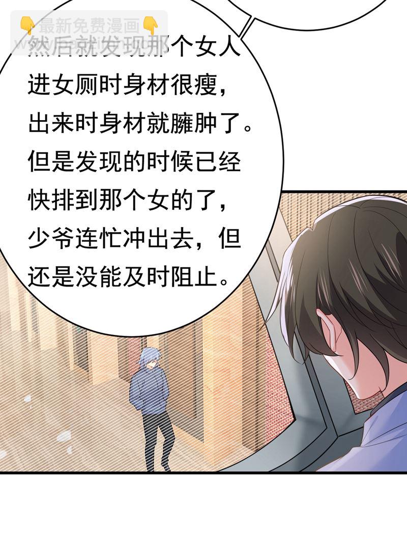 我会让你后悔一辈子31