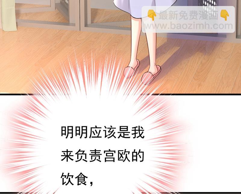 莫娜想勾引宫欧？16