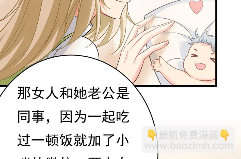 莫娜想勾引宫欧？30
