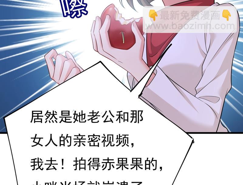莫娜想勾引宫欧？35
