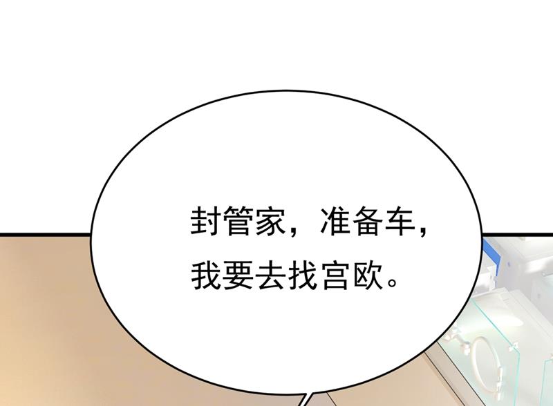 莫娜想勾引宫欧？39