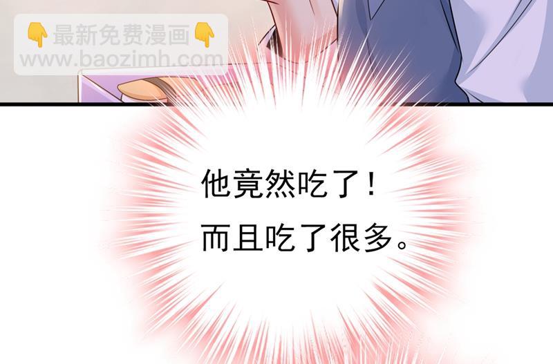 莫娜想勾引宫欧？65