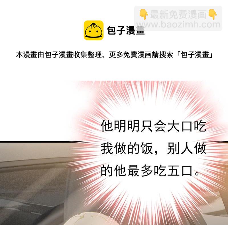 莫娜想勾引宫欧？66