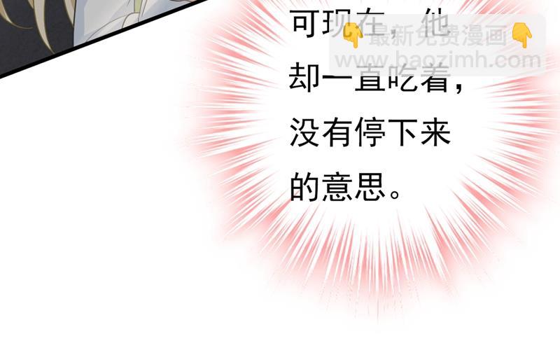 莫娜想勾引宫欧？68
