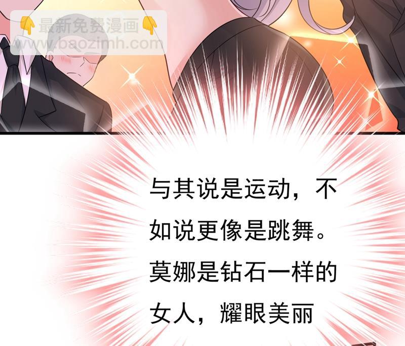 莫娜想勾引宫欧？75