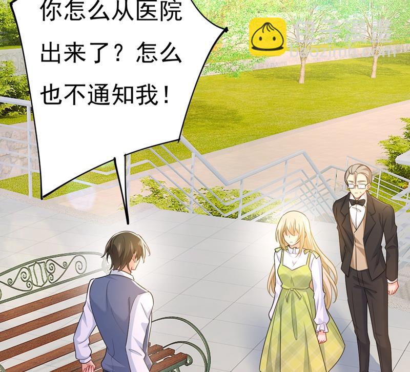 莫娜想勾引宫欧？82