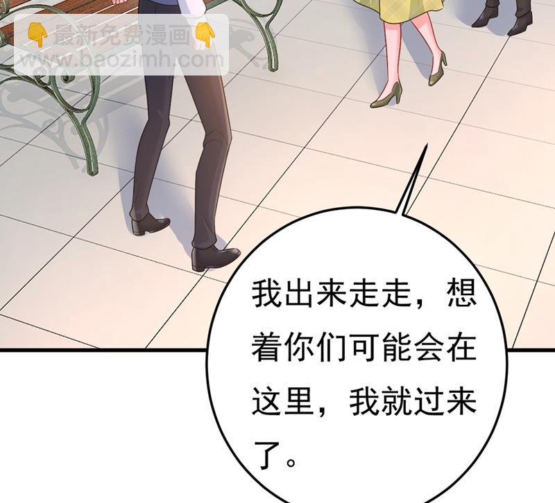 莫娜想勾引宫欧？83