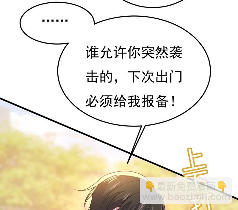 莫娜想勾引宫欧？84
