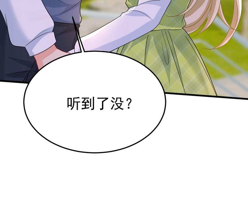 莫娜想勾引宫欧？86